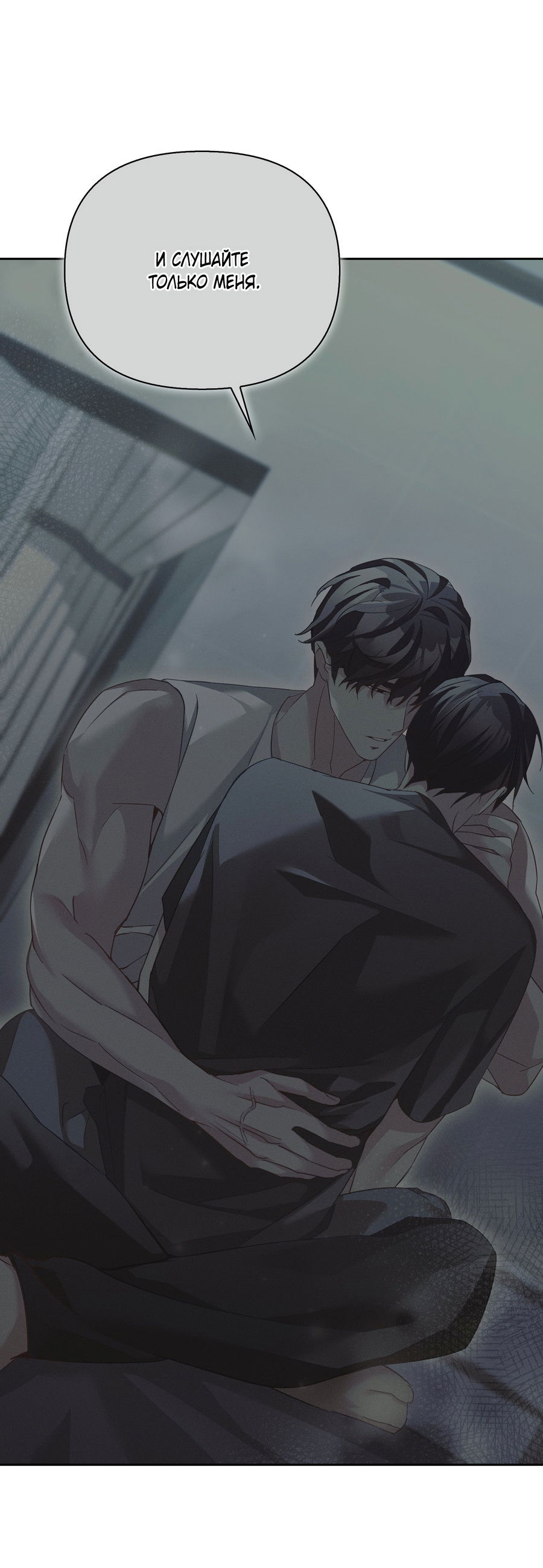 Манга Кровавый покер - Глава 33 Страница 73