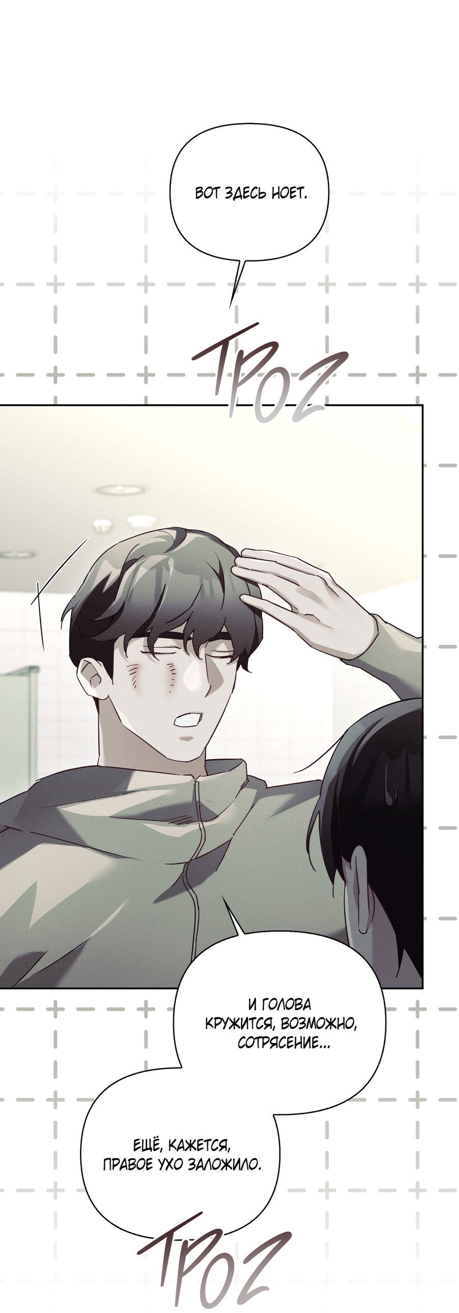 Манга Кровавый покер - Глава 33 Страница 66