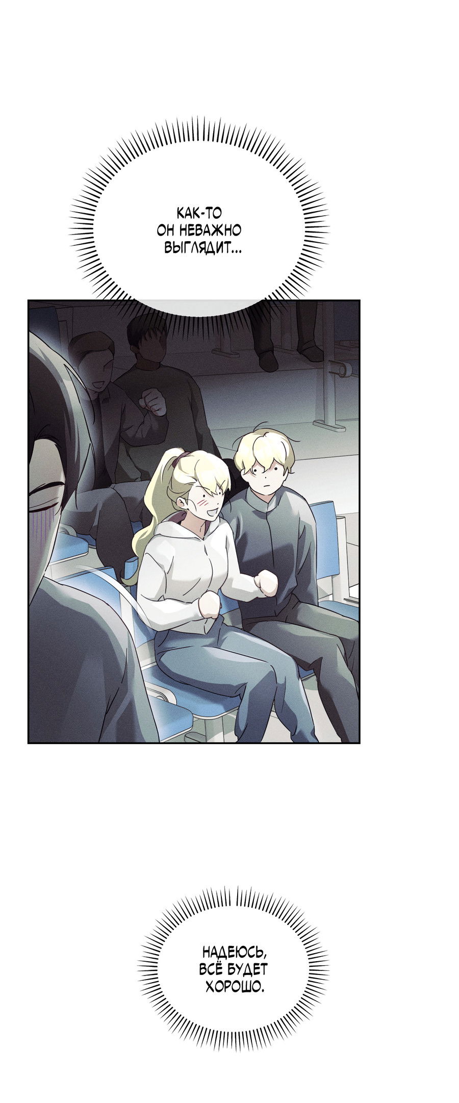 Манга Кровавый покер - Глава 33 Страница 38