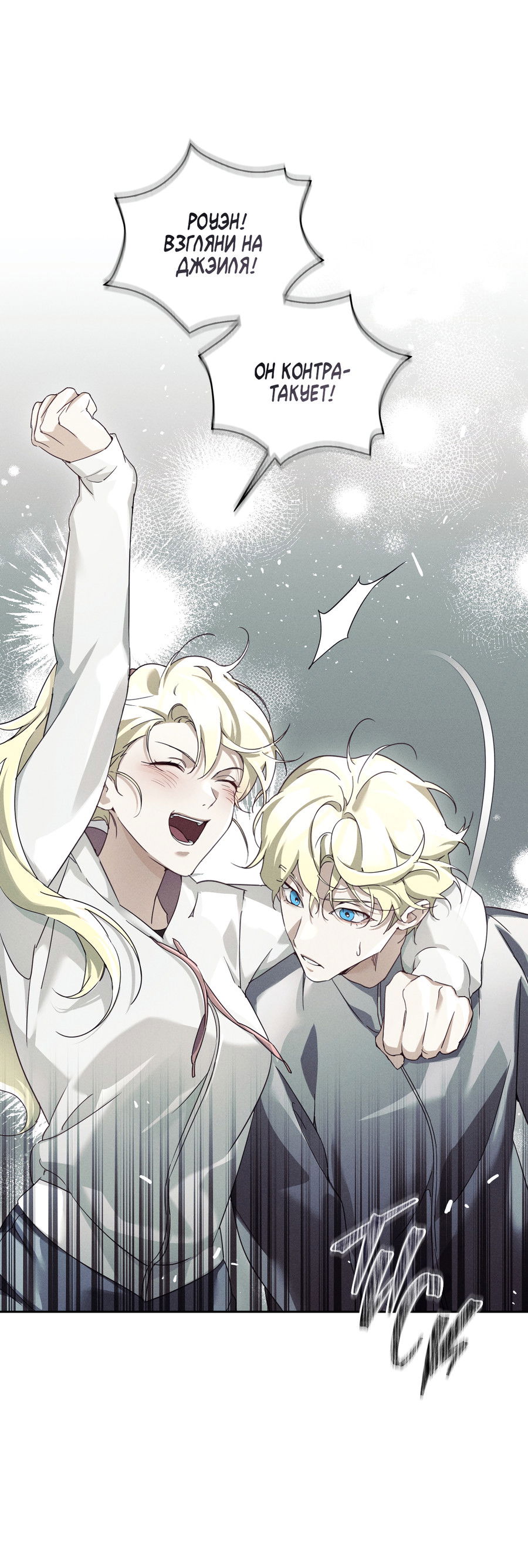 Манга Кровавый покер - Глава 33 Страница 39