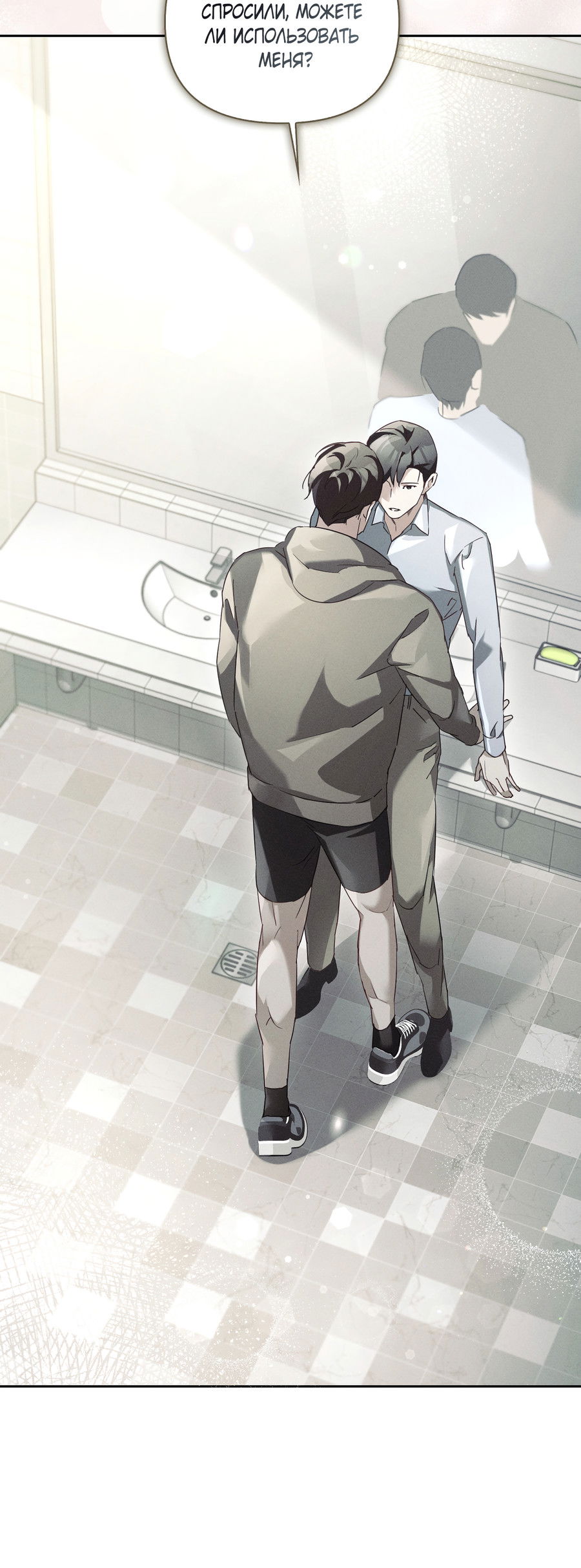 Манга Кровавый покер - Глава 33 Страница 70