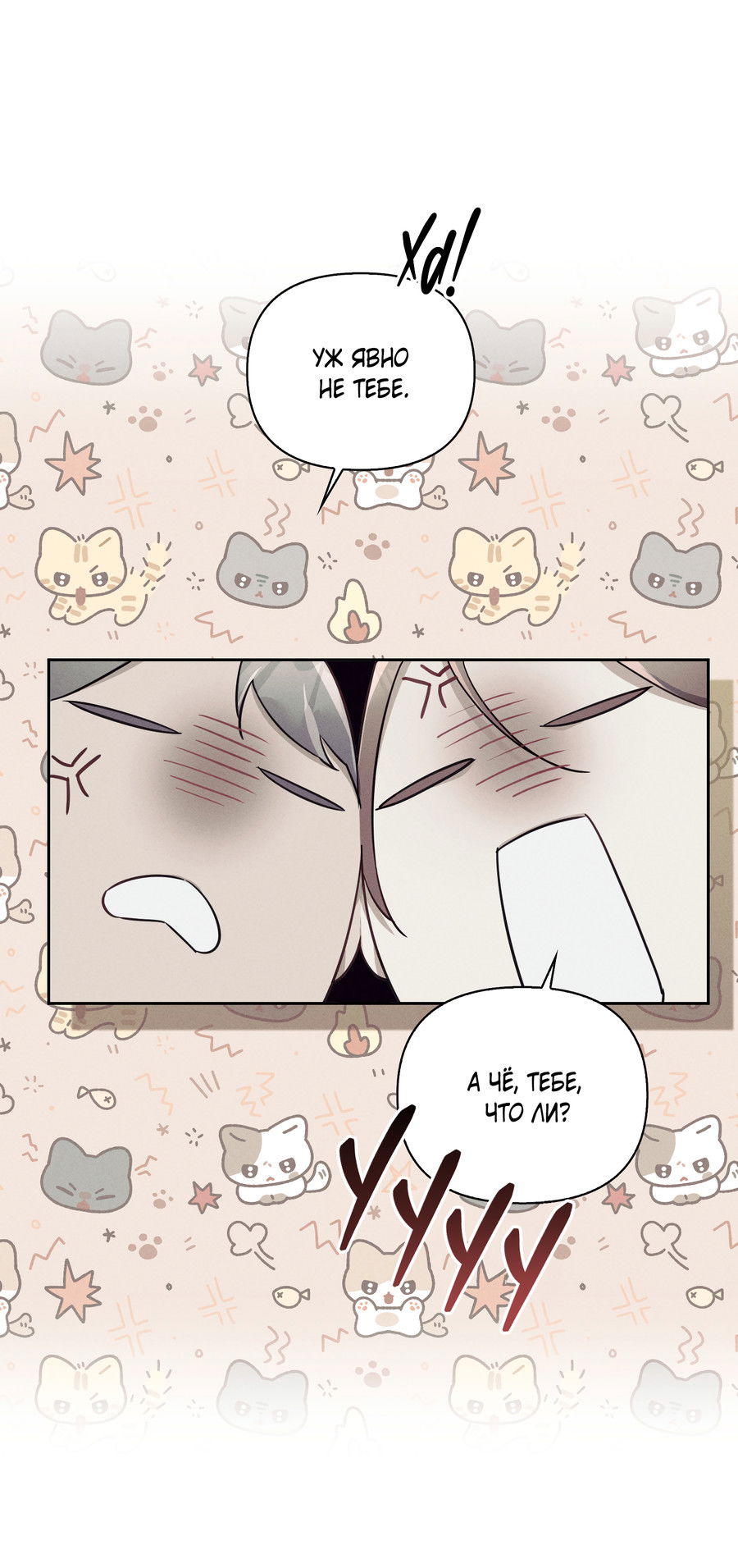 Манга Кровавый покер - Глава 33 Страница 29