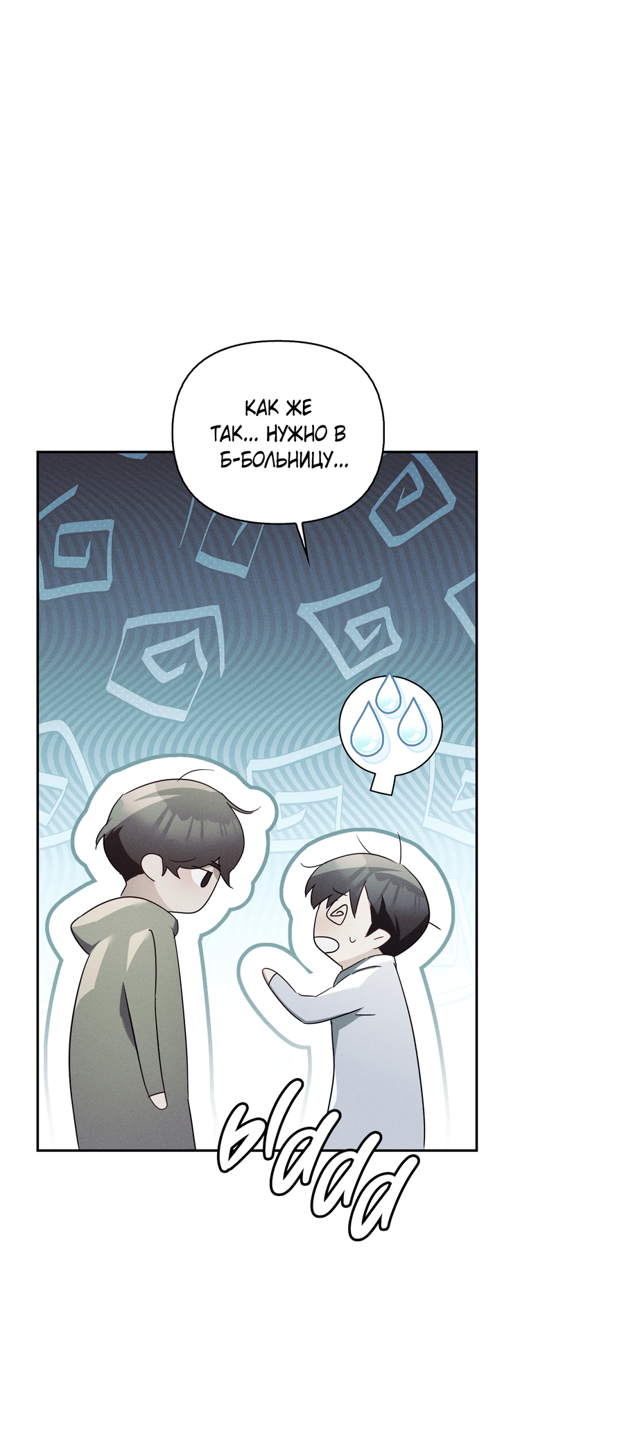 Манга Кровавый покер - Глава 33 Страница 67