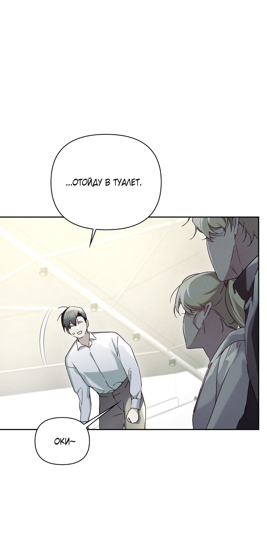 Манга Кровавый покер - Глава 33 Страница 37