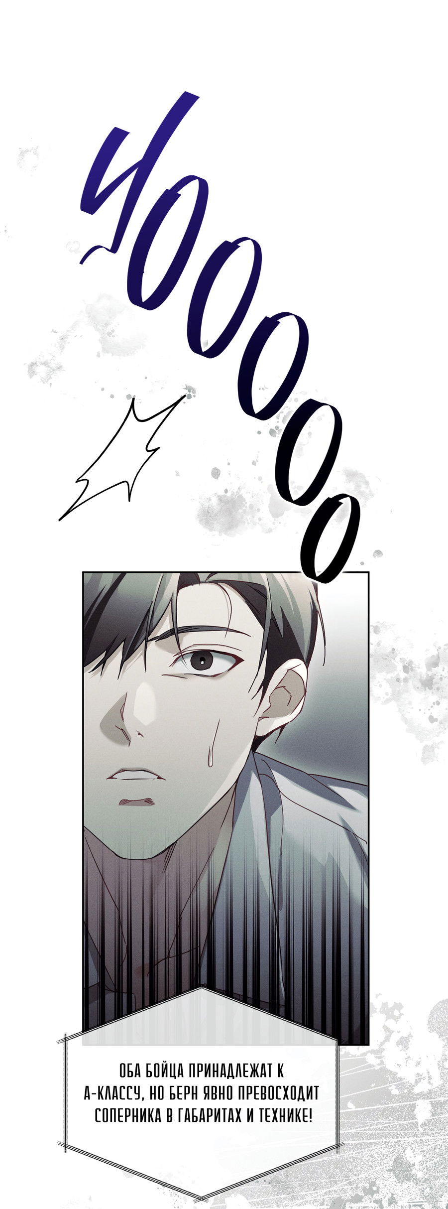 Манга Кровавый покер - Глава 33 Страница 31