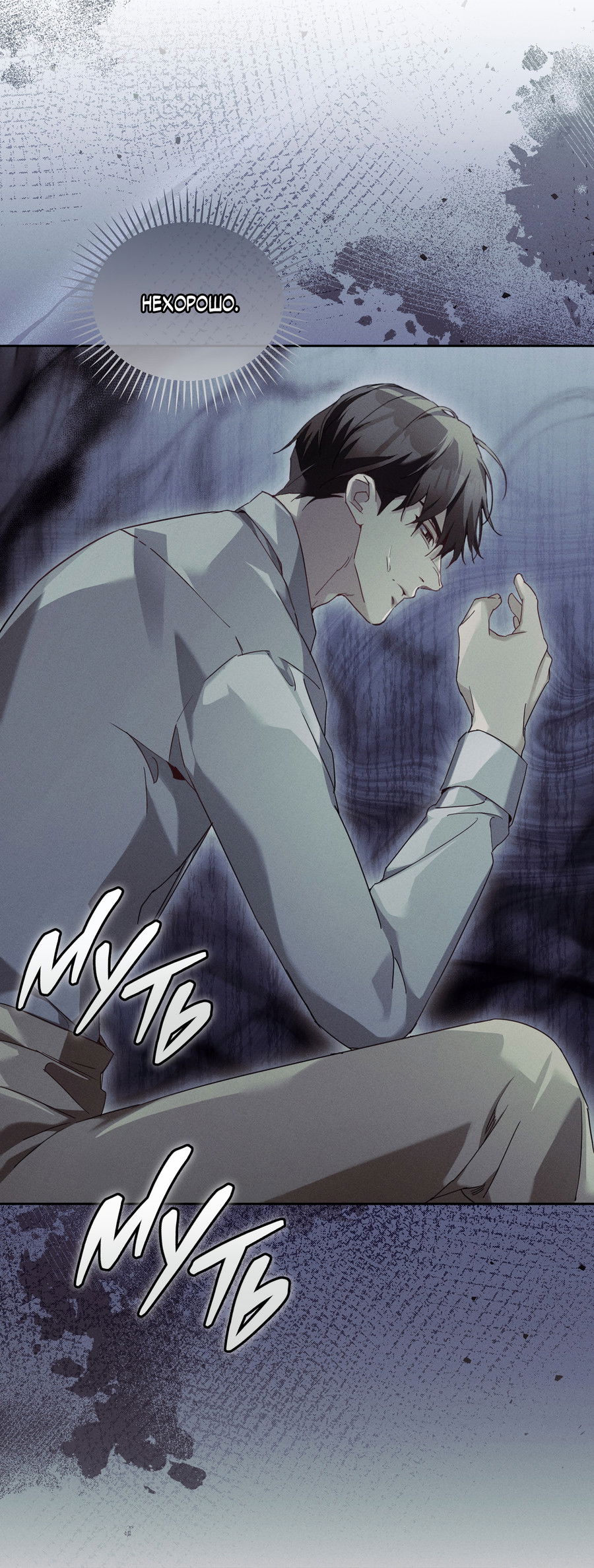 Манга Кровавый покер - Глава 33 Страница 25