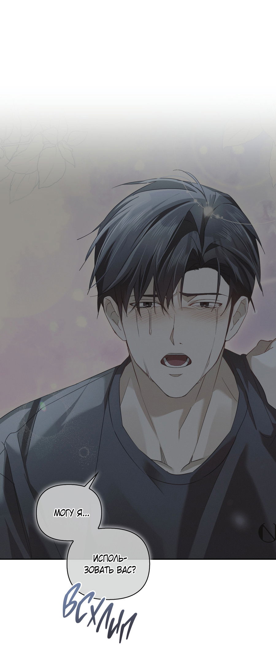 Манга Кровавый покер - Глава 33 Страница 71