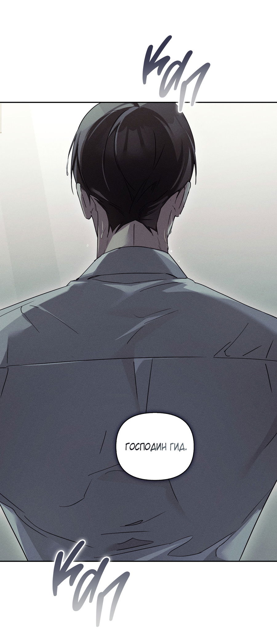 Манга Кровавый покер - Глава 33 Страница 59