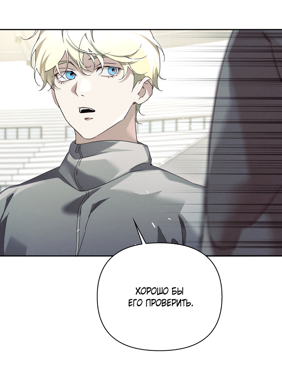 Манга Кровавый покер - Глава 33 Страница 50