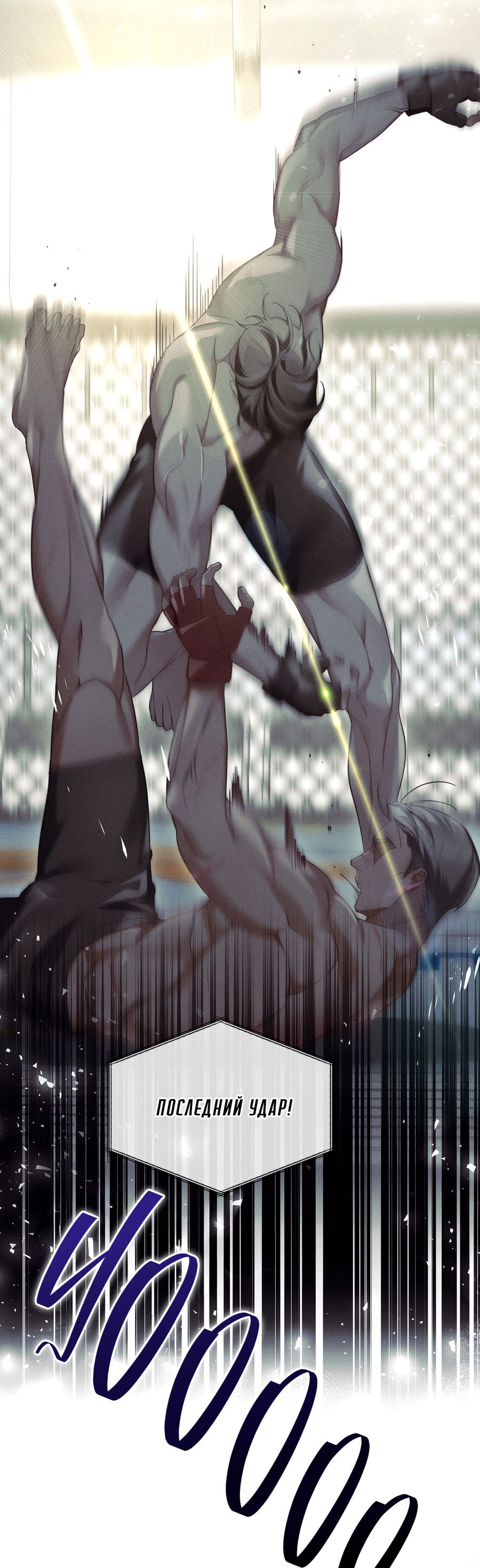 Манга Кровавый покер - Глава 33 Страница 41