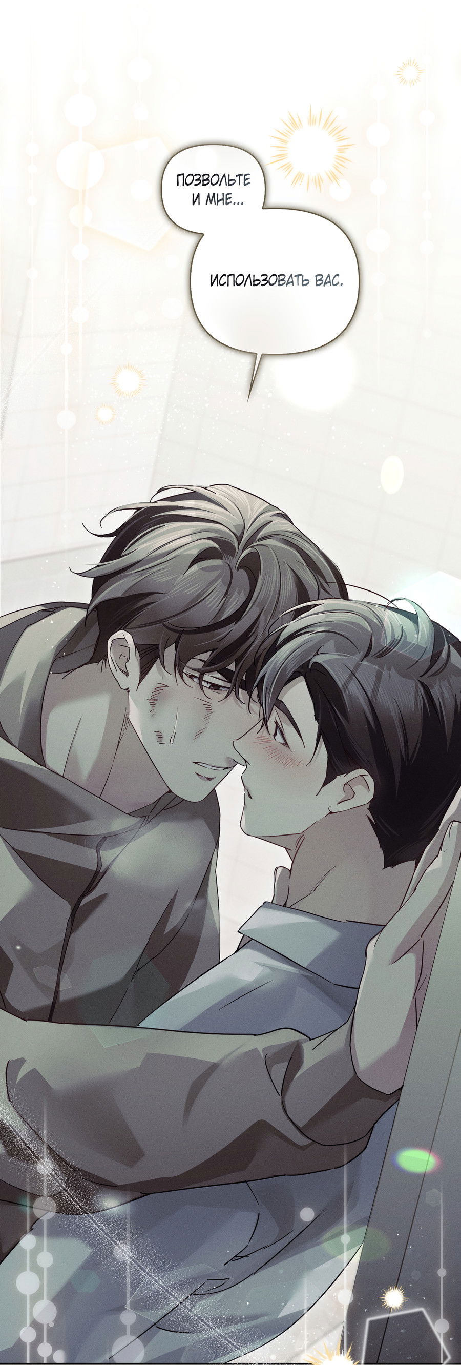 Манга Кровавый покер - Глава 33 Страница 77