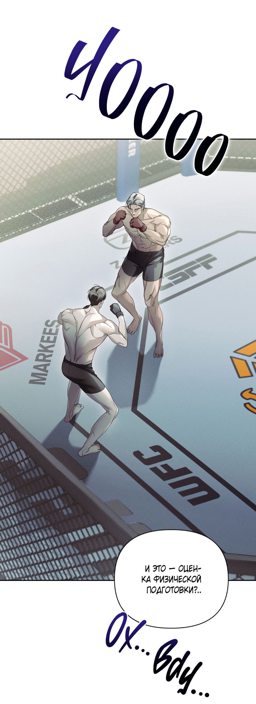 Манга Кровавый покер - Глава 33 Страница 20