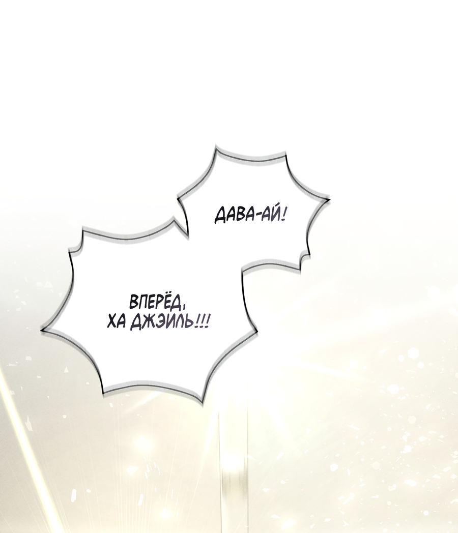 Манга Кровавый покер - Глава 33 Страница 40