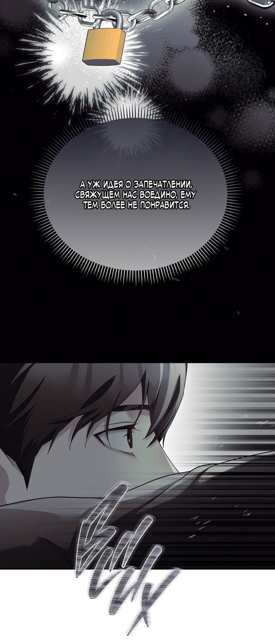 Манга Кровавый покер - Глава 32 Страница 50