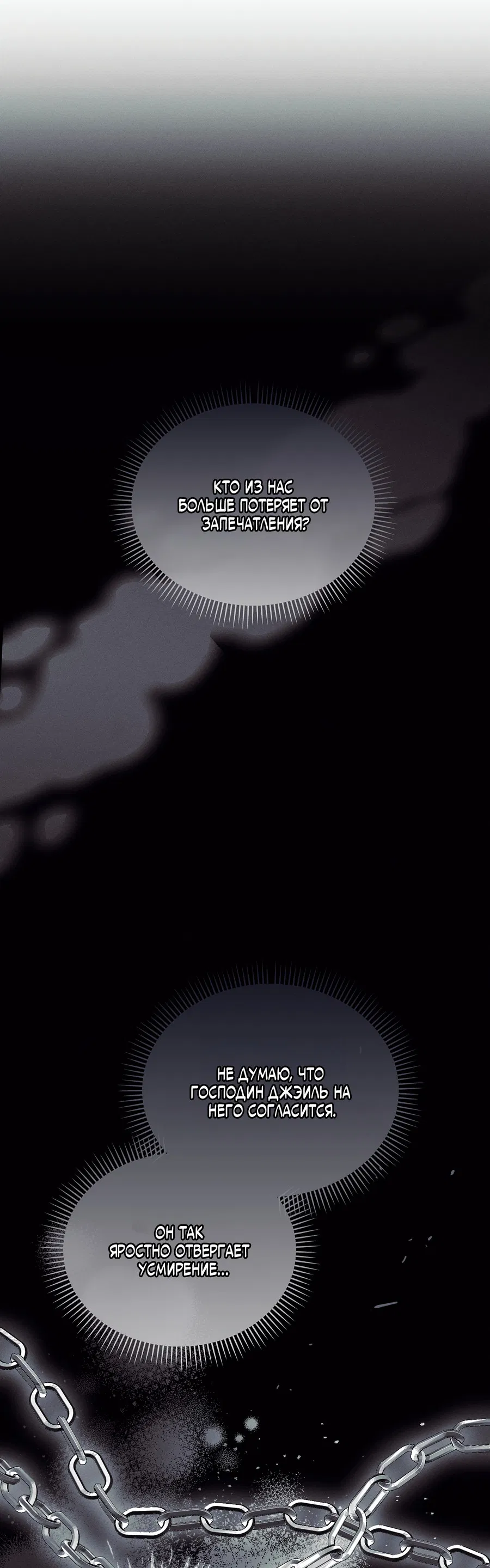 Манга Кровавый покер - Глава 32 Страница 49