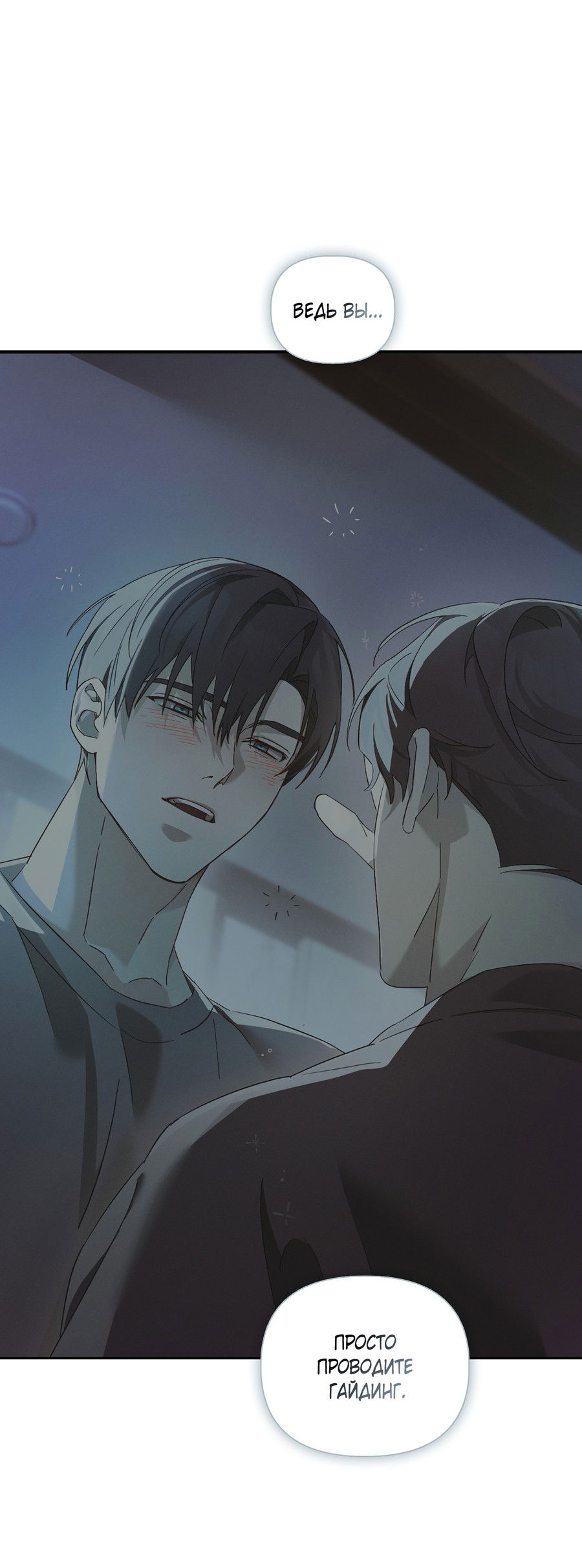 Манга Кровавый покер - Глава 32 Страница 36