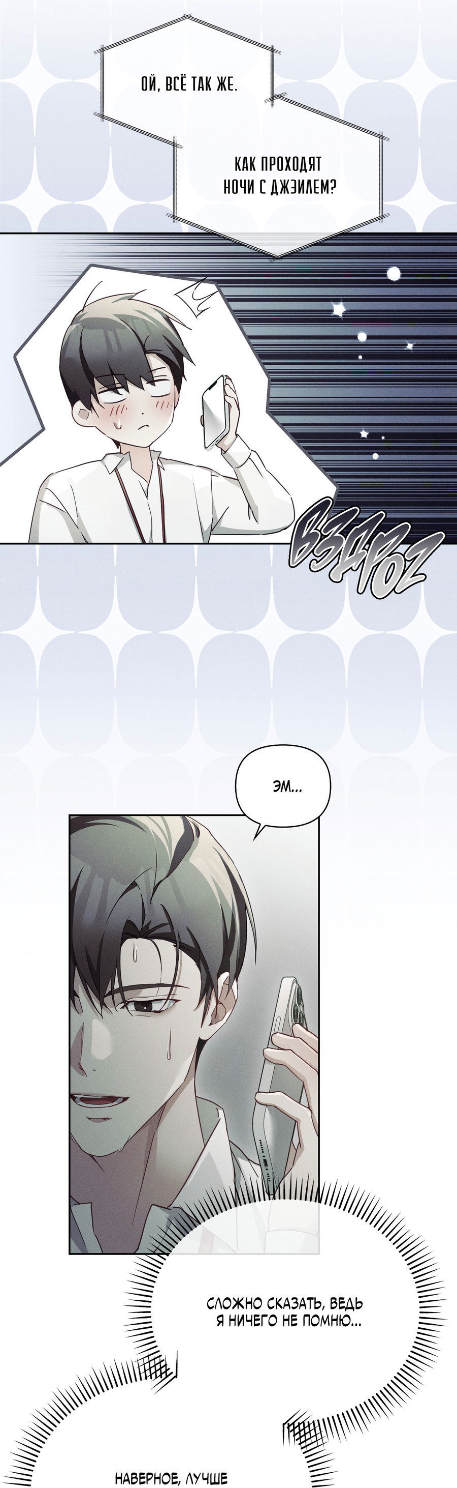 Манга Кровавый покер - Глава 32 Страница 19