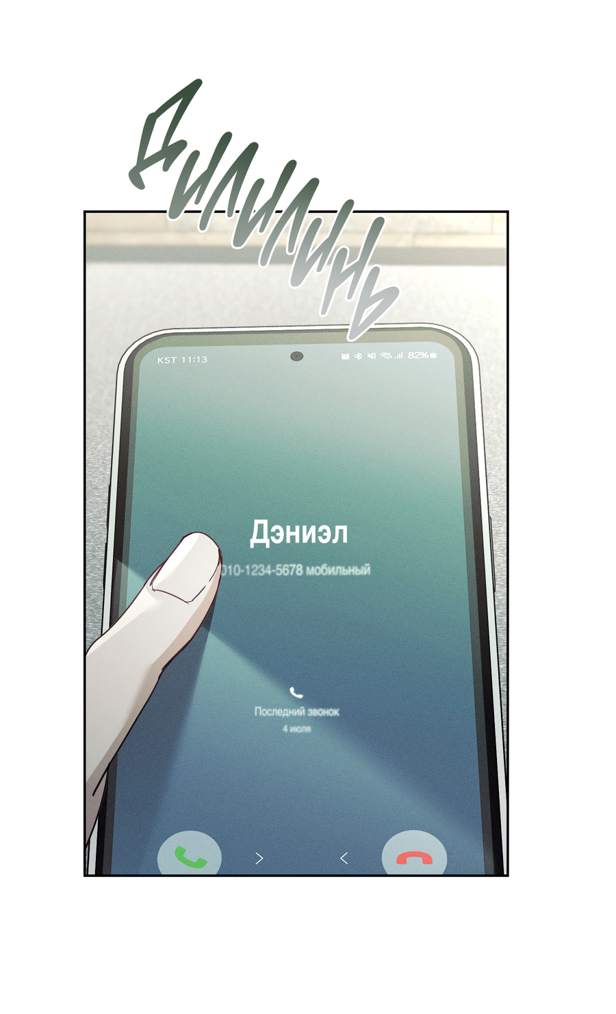 Манга Кровавый покер - Глава 32 Страница 15