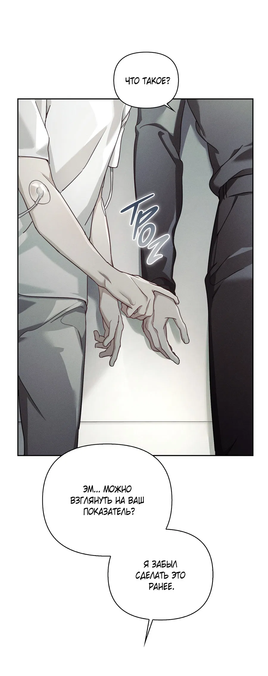 Манга Кровавый покер - Глава 32 Страница 44