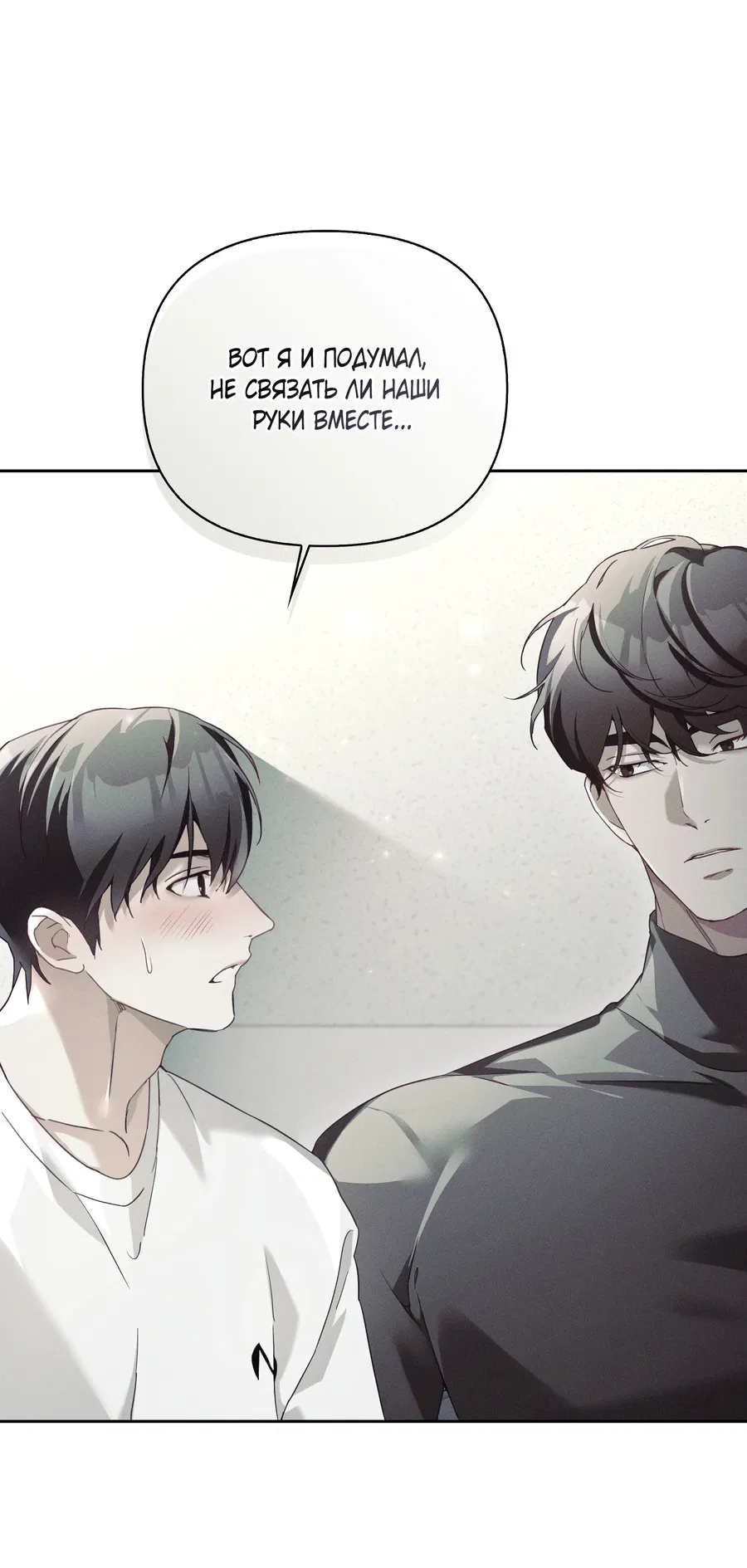 Манга Кровавый покер - Глава 32 Страница 33