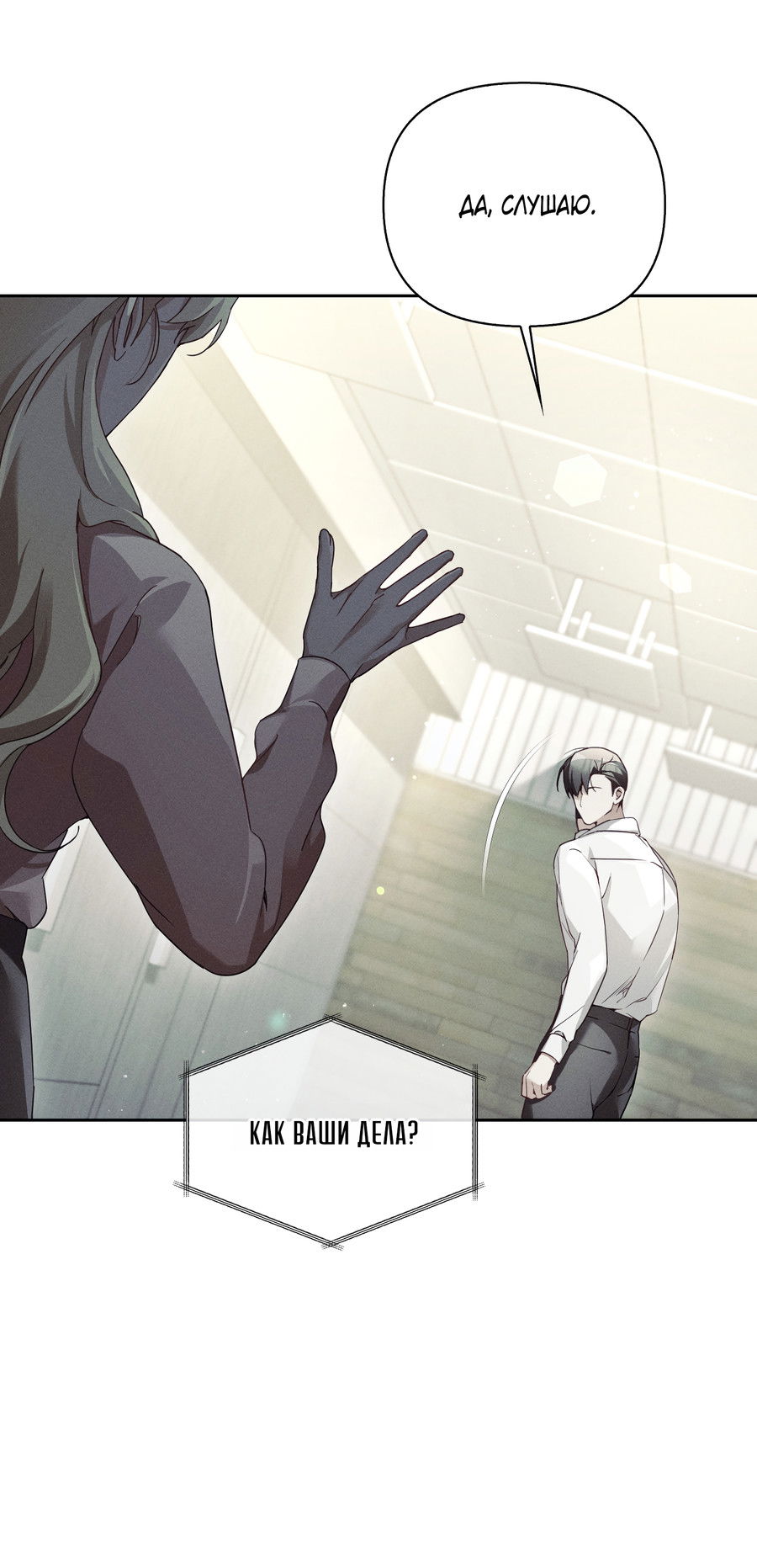 Манга Кровавый покер - Глава 32 Страница 17