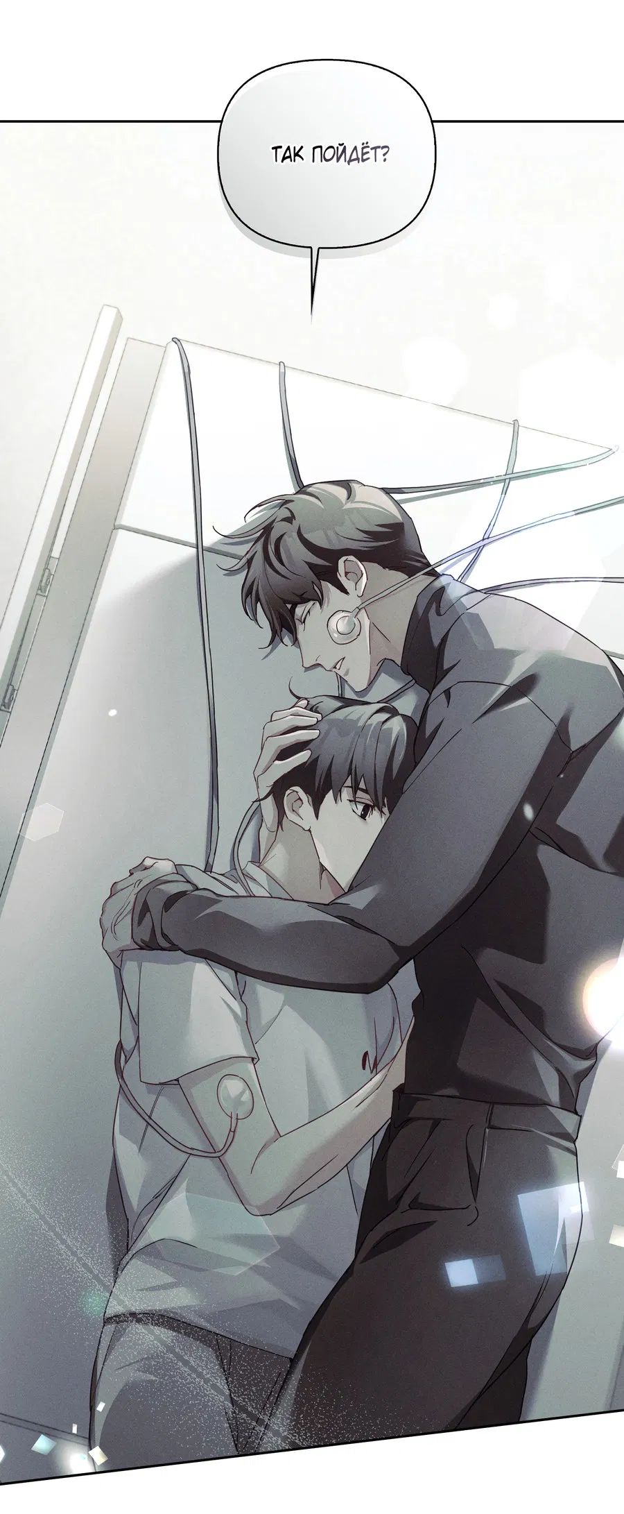 Манга Кровавый покер - Глава 32 Страница 51