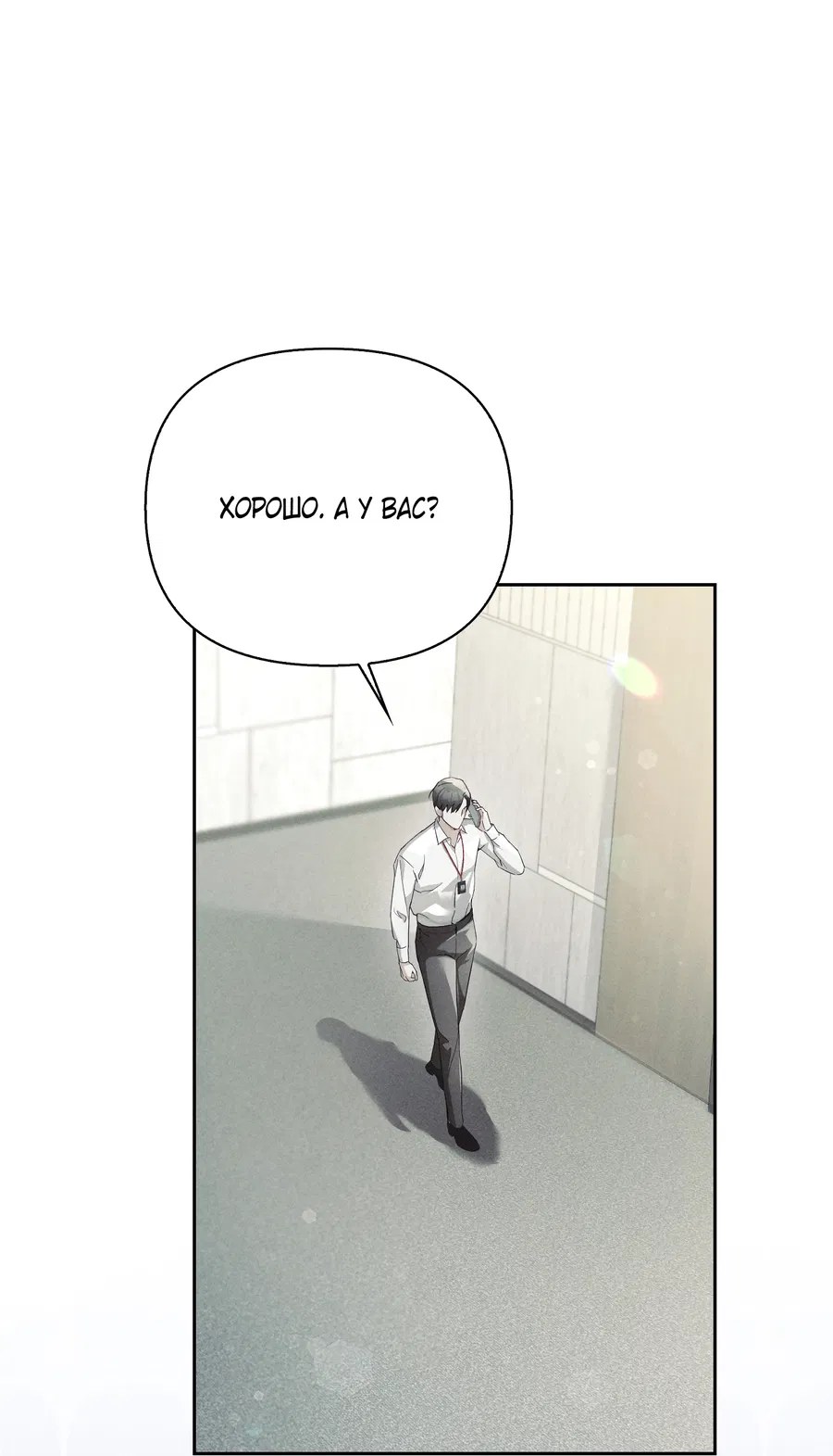 Манга Кровавый покер - Глава 32 Страница 18