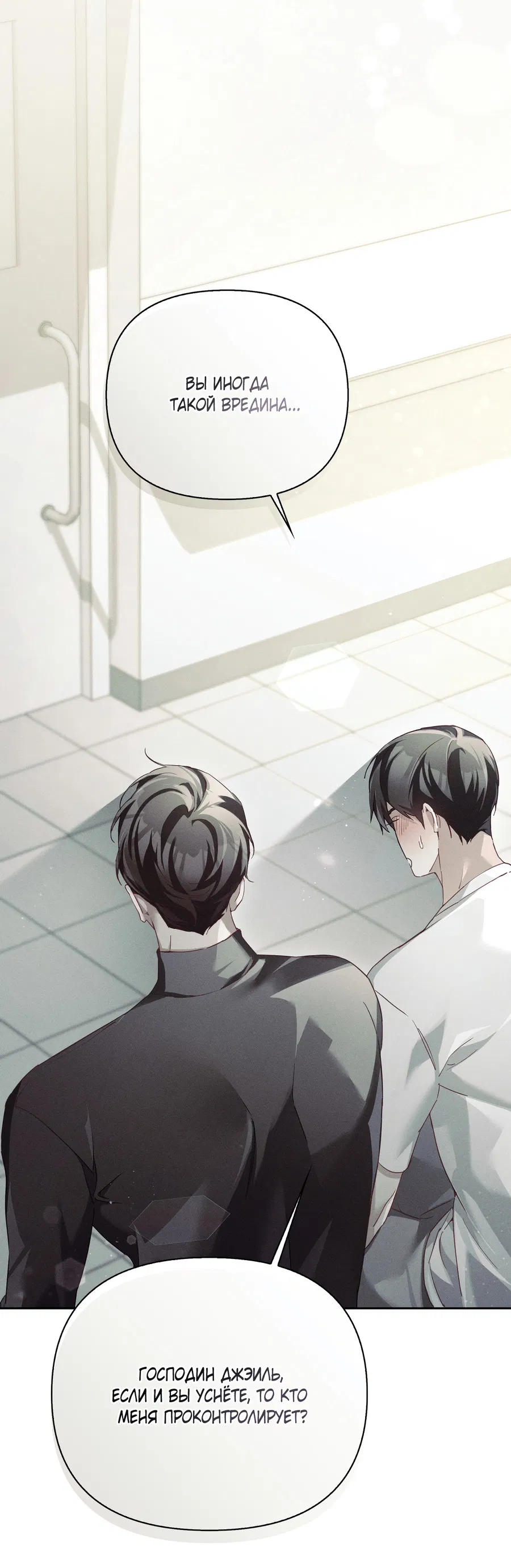 Манга Кровавый покер - Глава 32 Страница 31