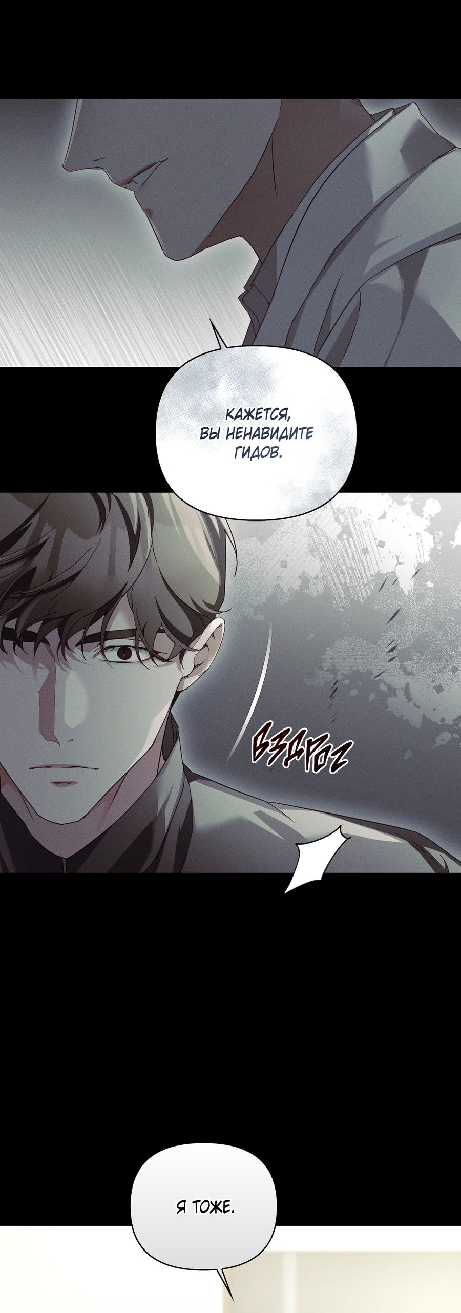 Манга Кровавый покер - Глава 32 Страница 9