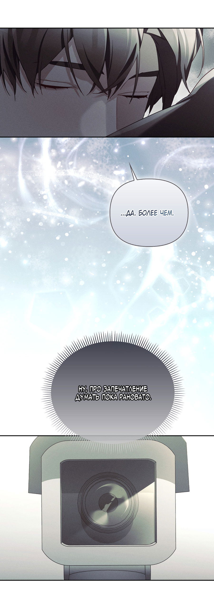 Манга Кровавый покер - Глава 32 Страница 53