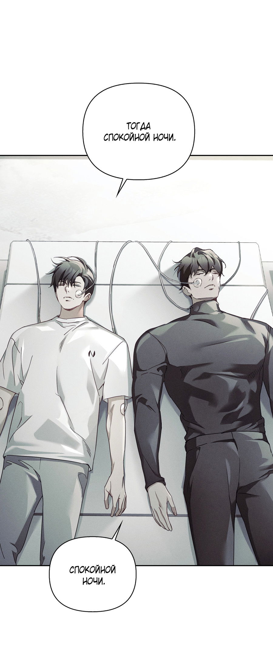 Манга Кровавый покер - Глава 32 Страница 42