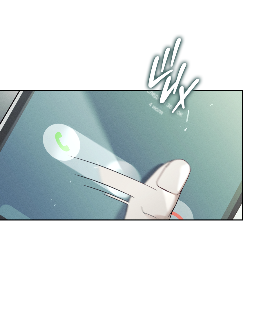 Манга Кровавый покер - Глава 32 Страница 16