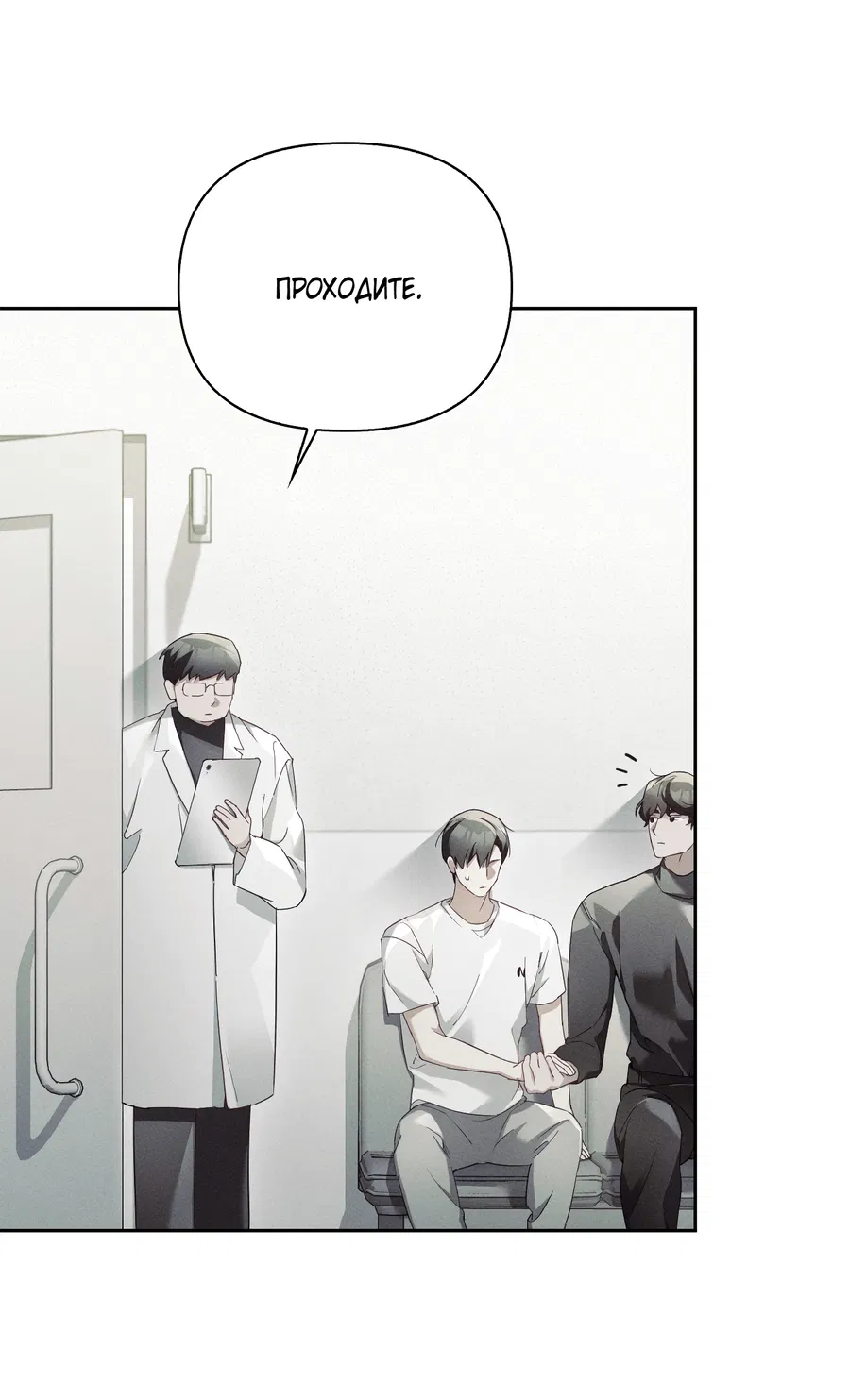 Манга Кровавый покер - Глава 32 Страница 39