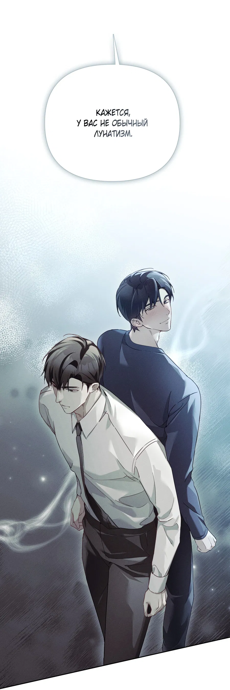 Манга Кровавый покер - Глава 32 Страница 35