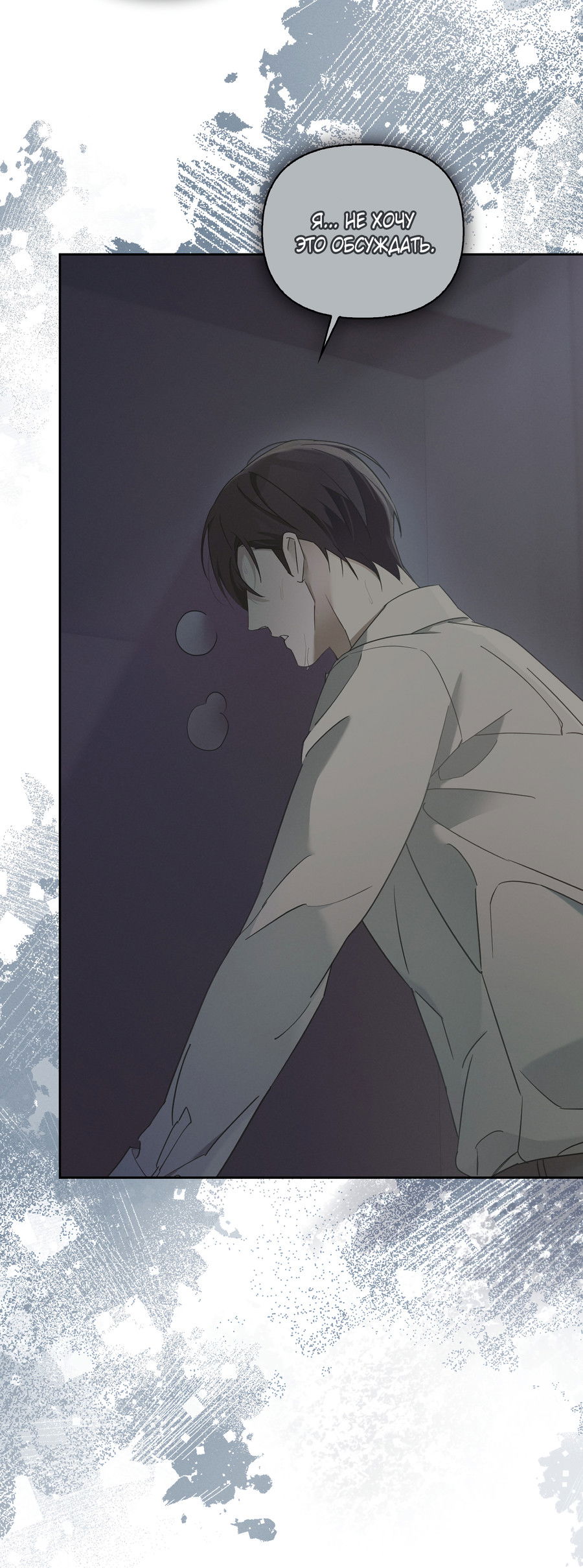 Манга Кровавый покер - Глава 32 Страница 23