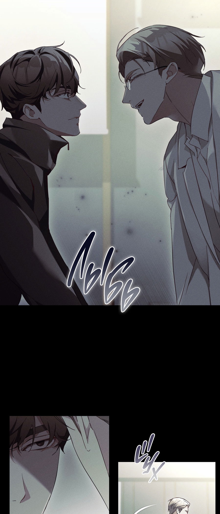 Манга Кровавый покер - Глава 32 Страница 10