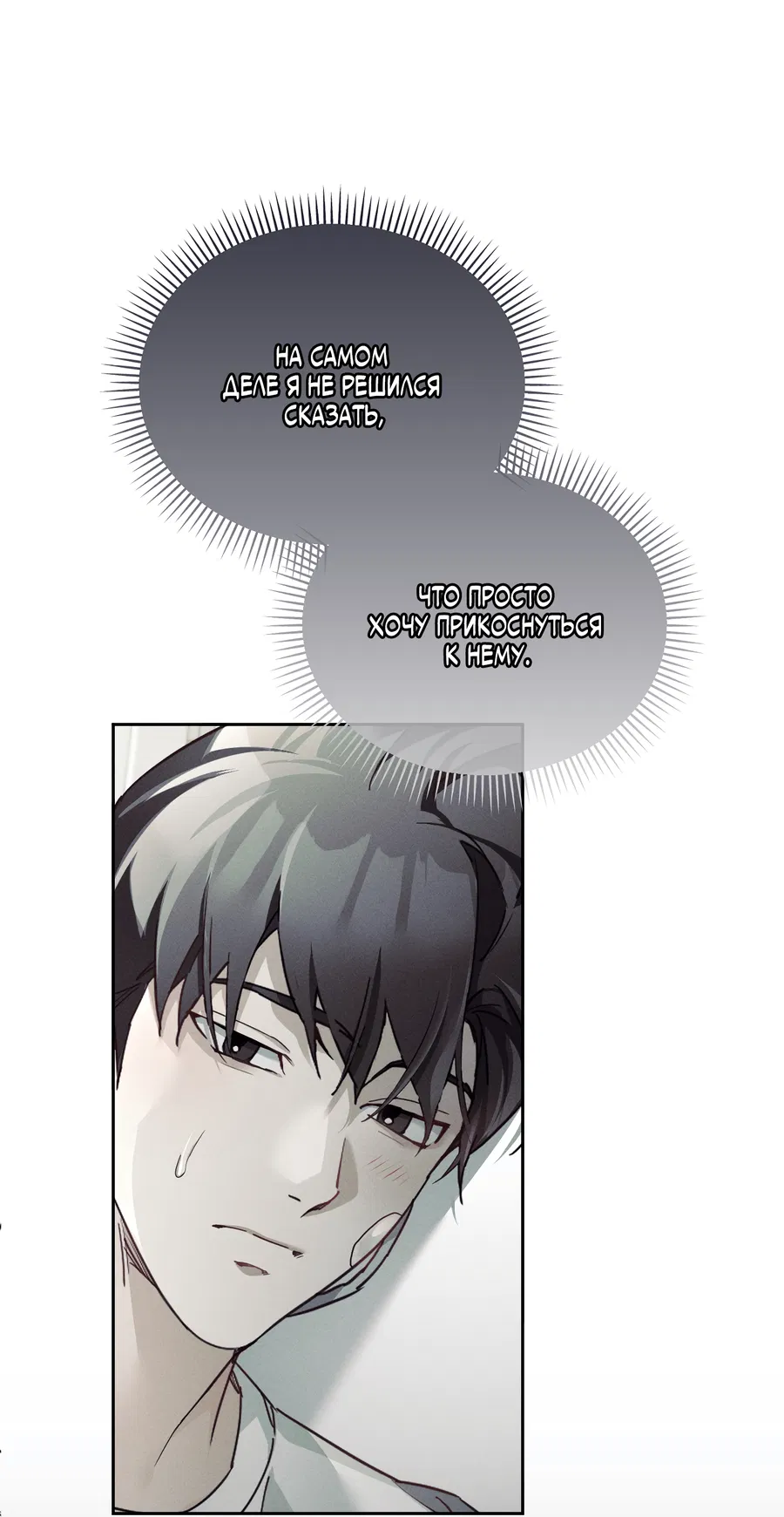 Манга Кровавый покер - Глава 32 Страница 48