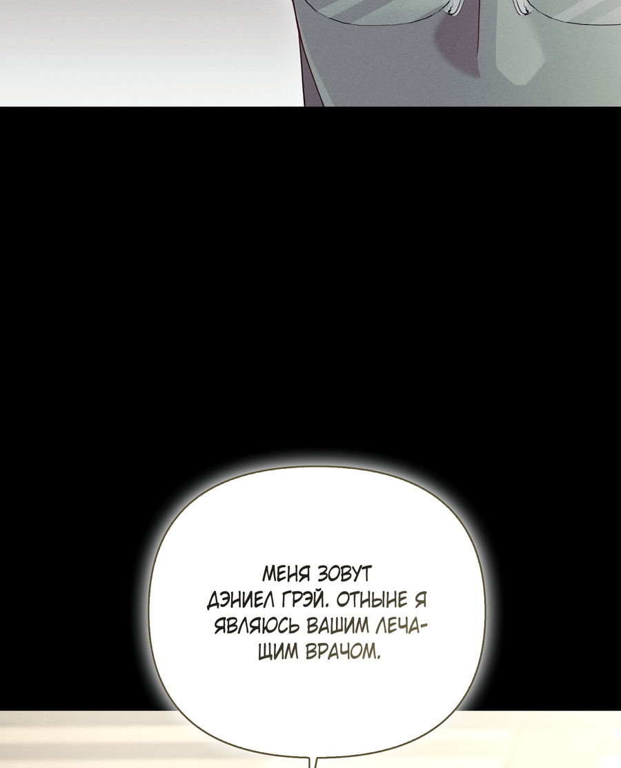 Манга Кровавый покер - Глава 32 Страница 3