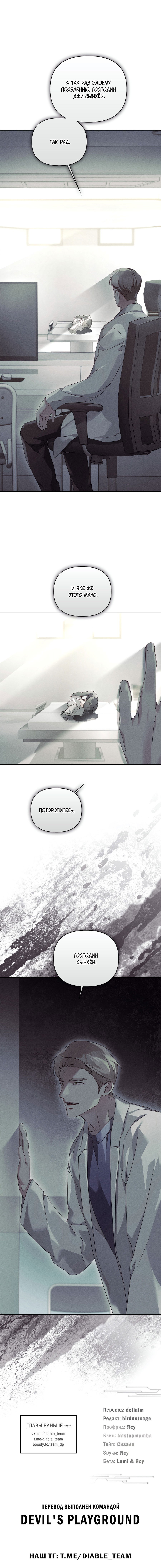 Манга Кровавый покер - Глава 32 Страница 55