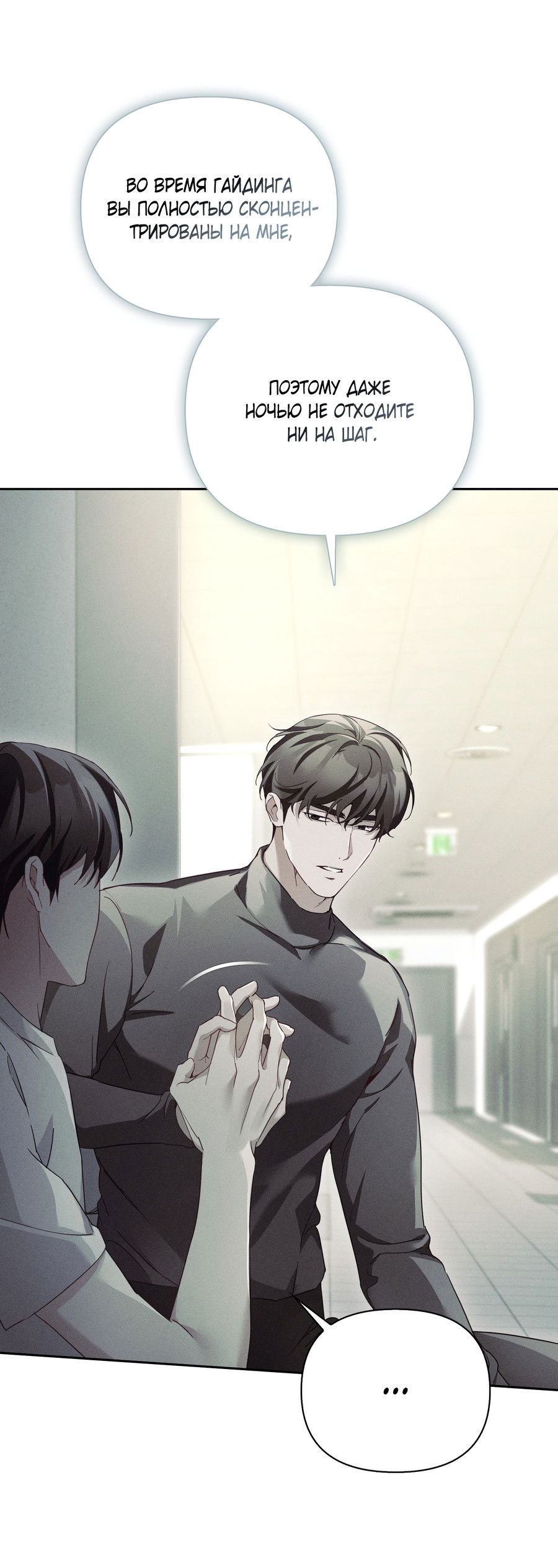 Манга Кровавый покер - Глава 32 Страница 38