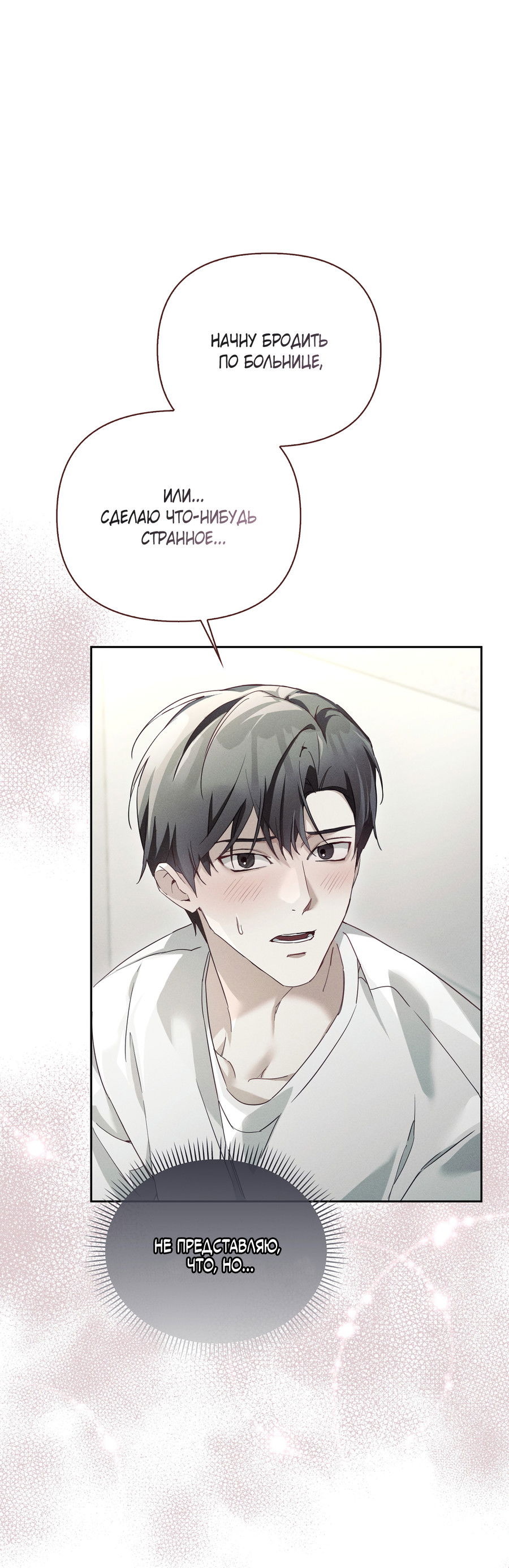 Манга Кровавый покер - Глава 32 Страница 29