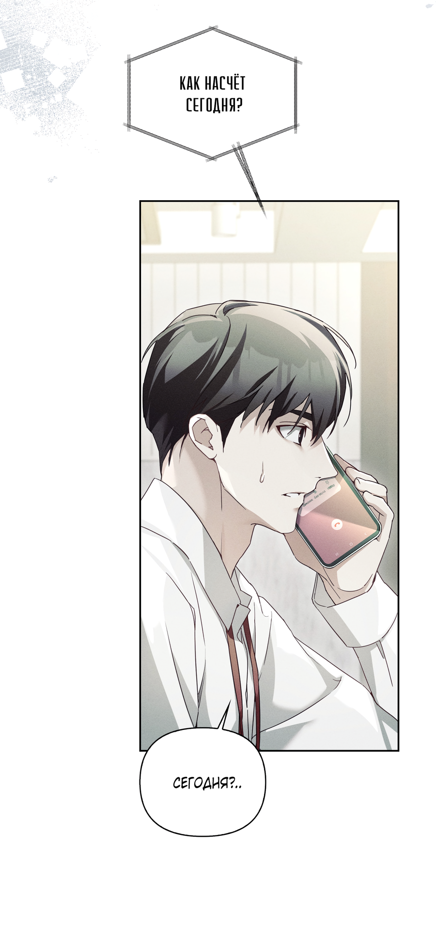 Манга Кровавый покер - Глава 32 Страница 24