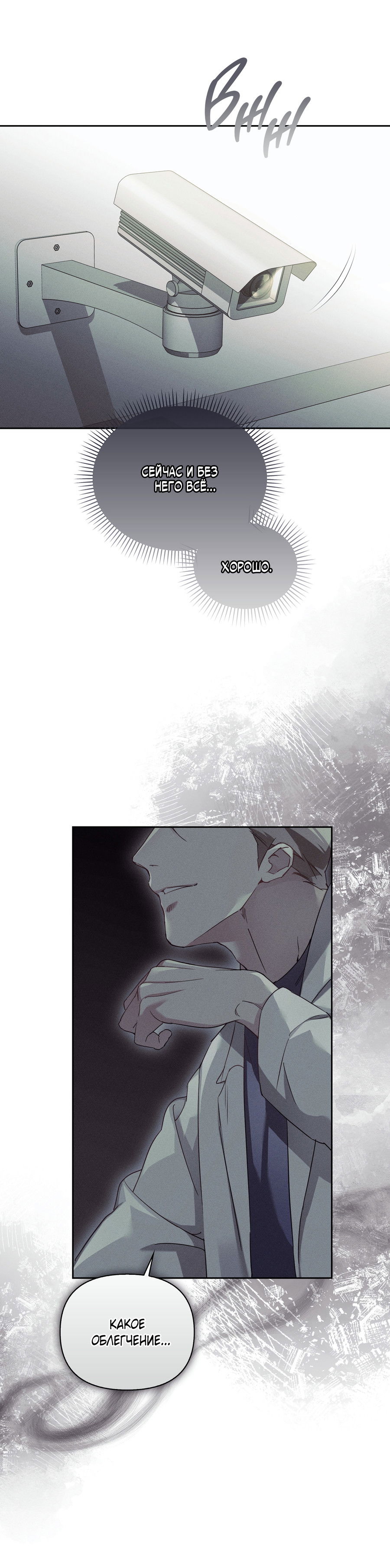 Манга Кровавый покер - Глава 32 Страница 54