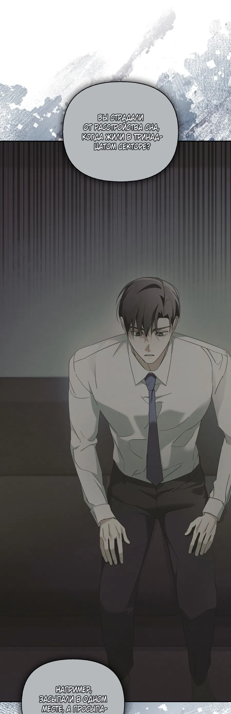 Манга Кровавый покер - Глава 32 Страница 21