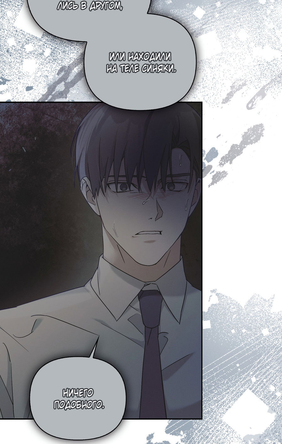 Манга Кровавый покер - Глава 32 Страница 22