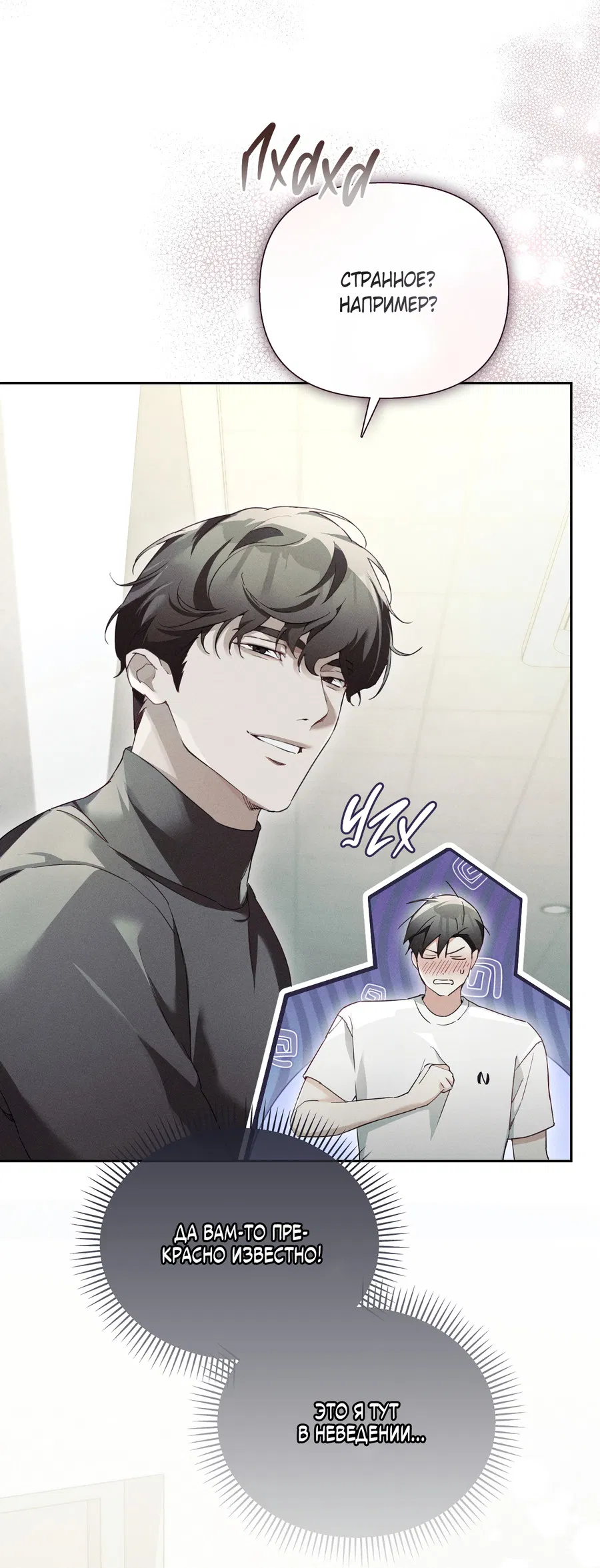 Манга Кровавый покер - Глава 32 Страница 30