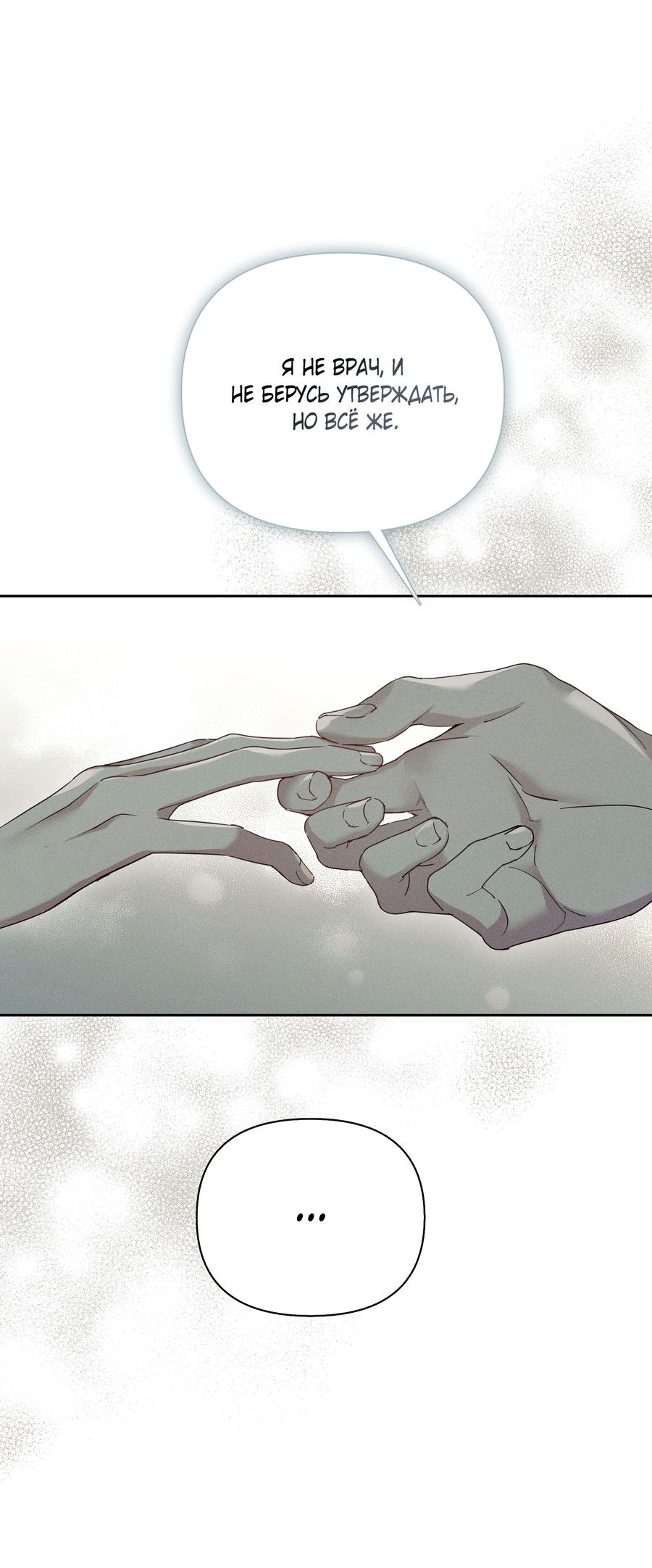 Манга Кровавый покер - Глава 32 Страница 37