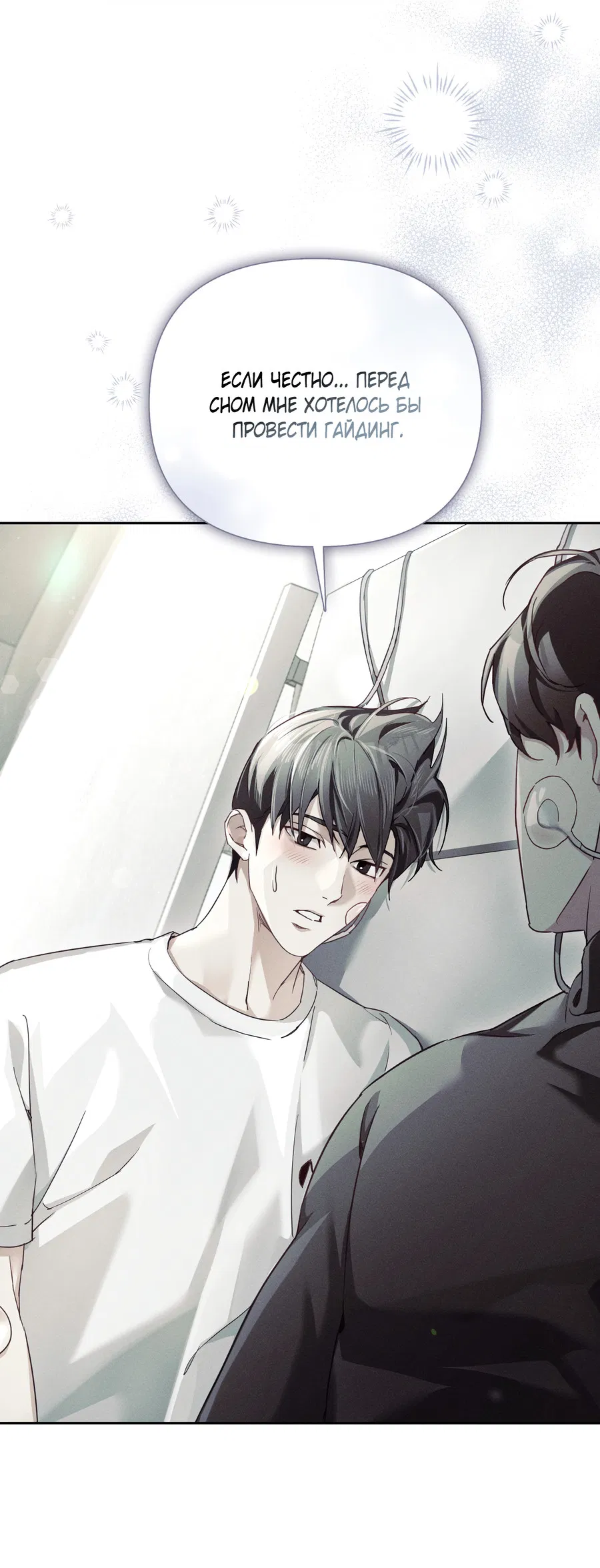 Манга Кровавый покер - Глава 32 Страница 47