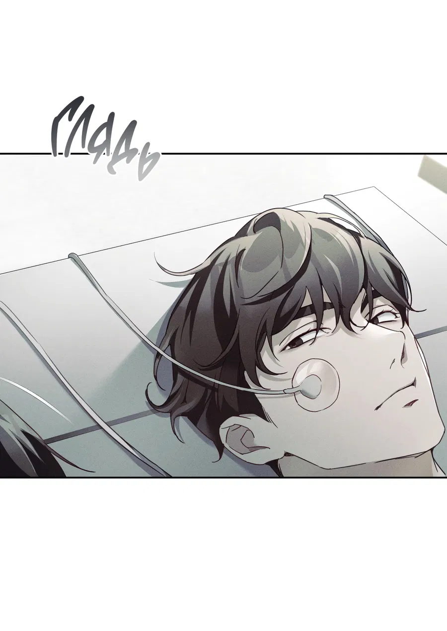 Манга Кровавый покер - Глава 32 Страница 43