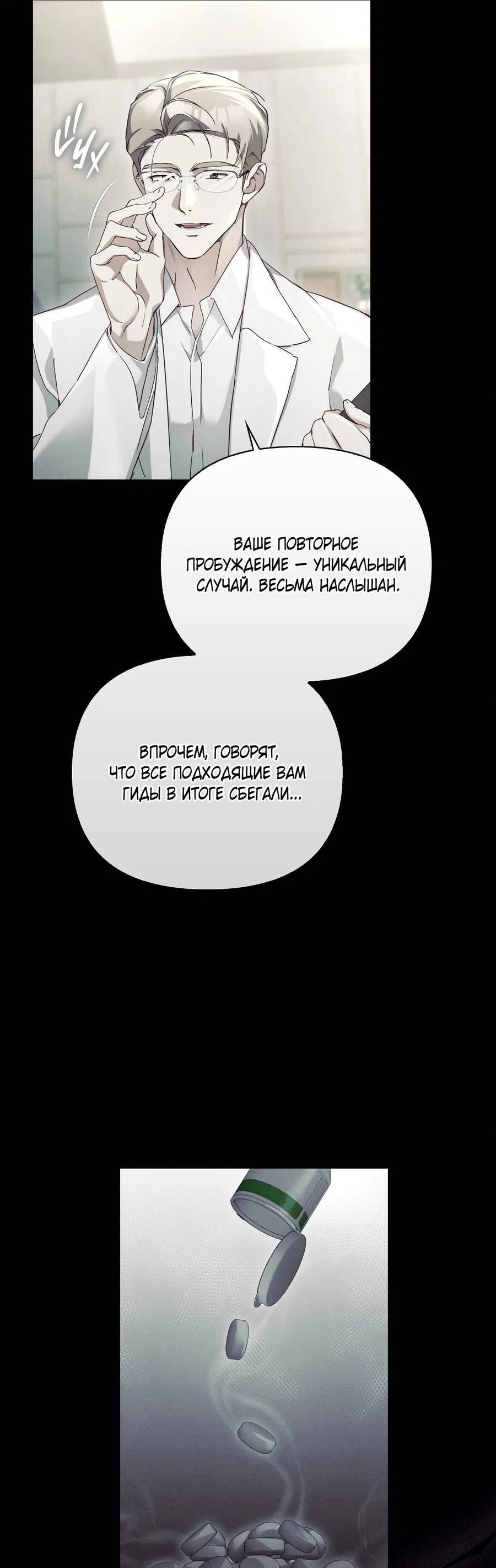 Манга Кровавый покер - Глава 32 Страница 7